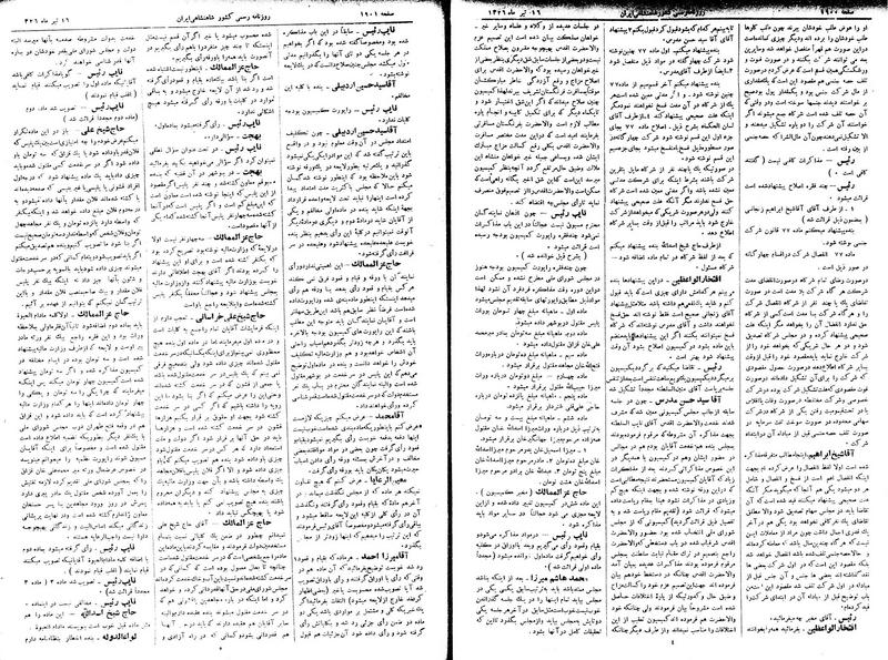 پرونده:Moz 2 323.pdf