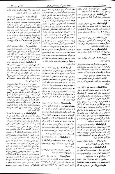 پرونده:Moz 2 78.pdf