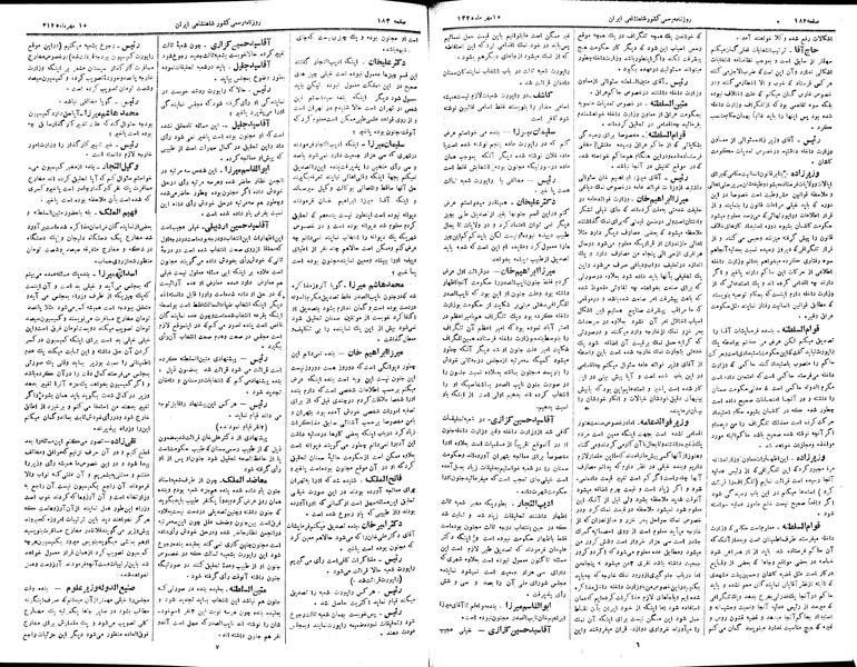 پرونده:Moz 2 78.pdf