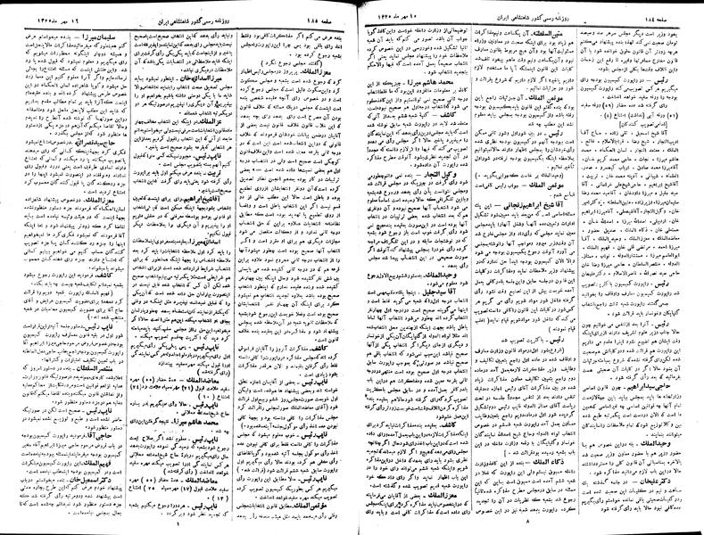 پرونده:Moz 2 78.pdf