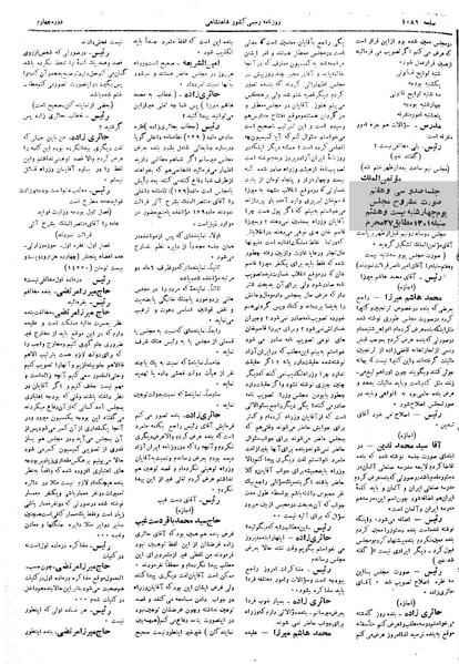 پرونده:Moz 4 137.pdf