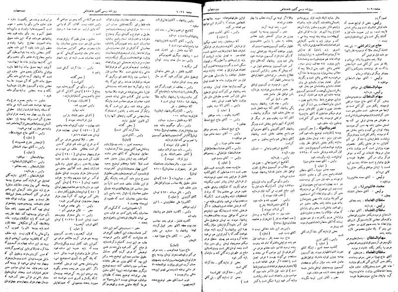 پرونده:Moz 4 137.pdf