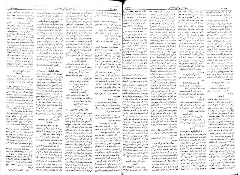 پرونده:Moz 4 137.pdf