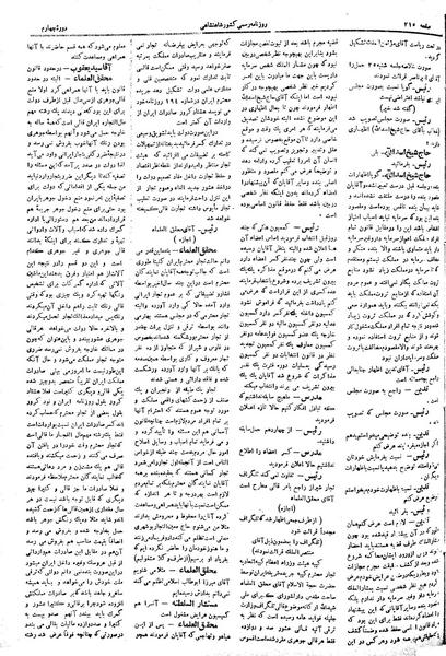 پرونده:Moz 4 90.pdf