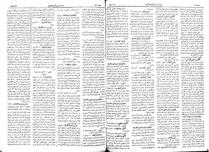 پرونده:Moz 4 90.pdf