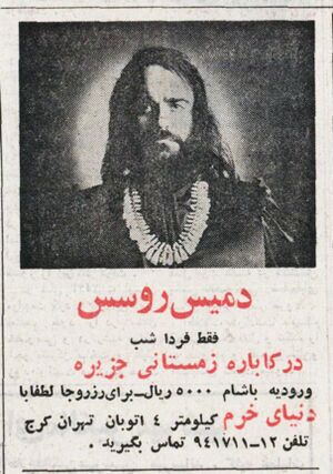 TehranDemisRoussos2536.jpg