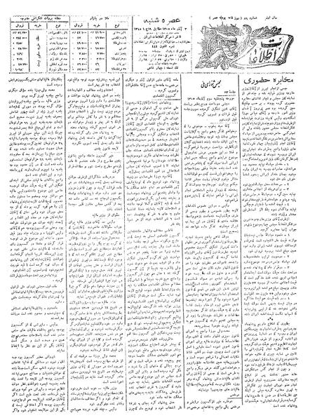 پرونده:Ettelaat13050903.pdf