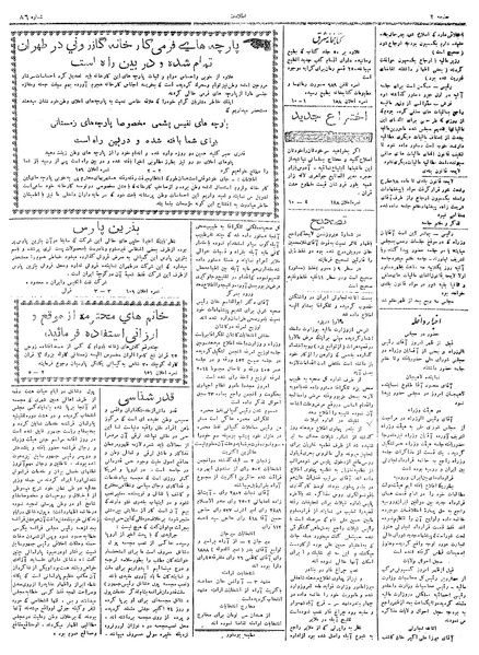 پرونده:Ettelaat13050903.pdf