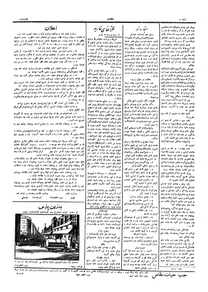 پرونده:Ettelaat13051221.pdf