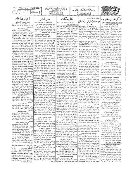 پرونده:Ettelaat13090430.pdf