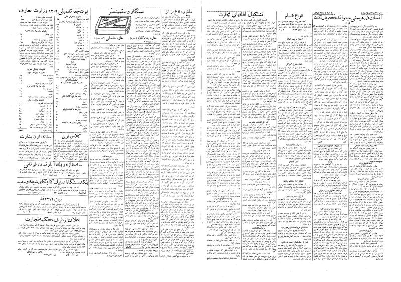 پرونده:Ettelaat13090430.pdf