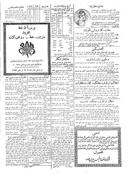 پرونده:Ettelaat13090430.pdf
