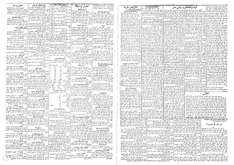 پرونده:Ettelaat13090619.pdf