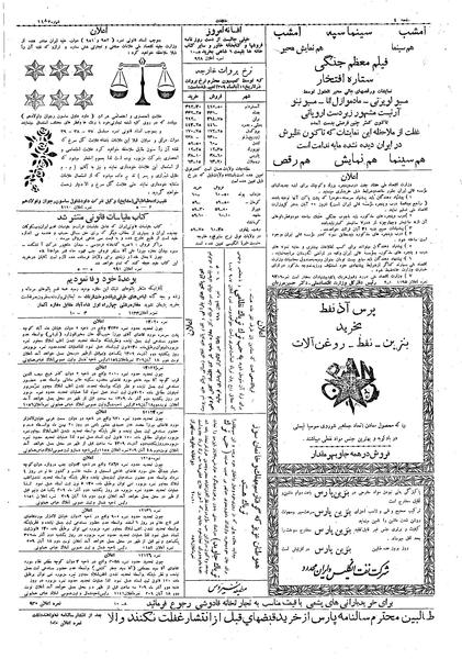 پرونده:Ettelaat13090819.pdf
