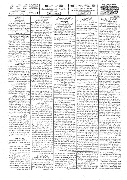 پرونده:Ettelaat13091020.pdf