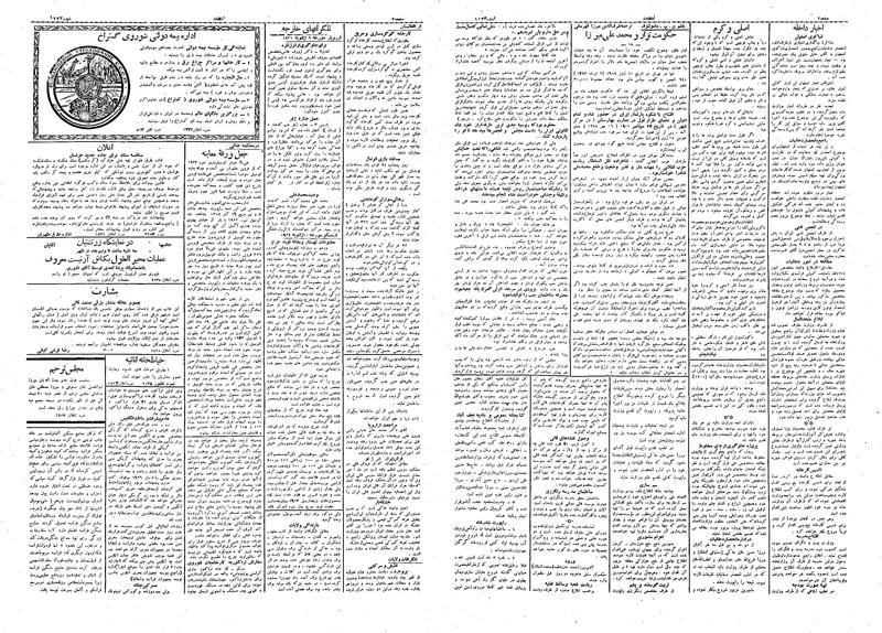 پرونده:Ettelaat13091020.pdf