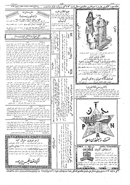 پرونده:Ettelaat13091020.pdf