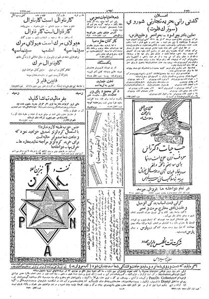 پرونده:Ettelaat13091129.pdf