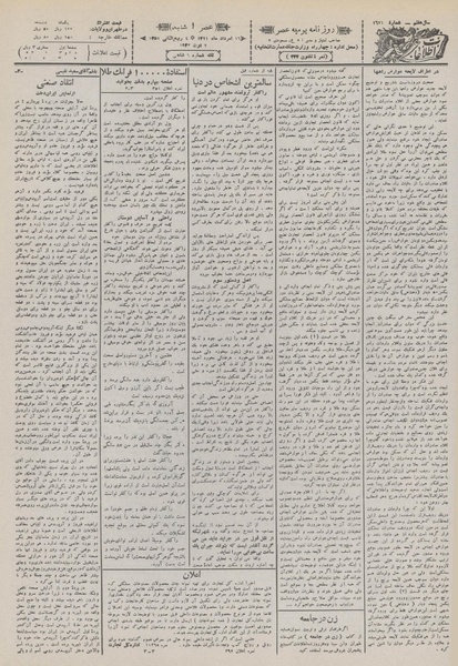 پرونده:Ettelaat13110516.pdf