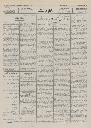 Ettelaat13111126.pdf