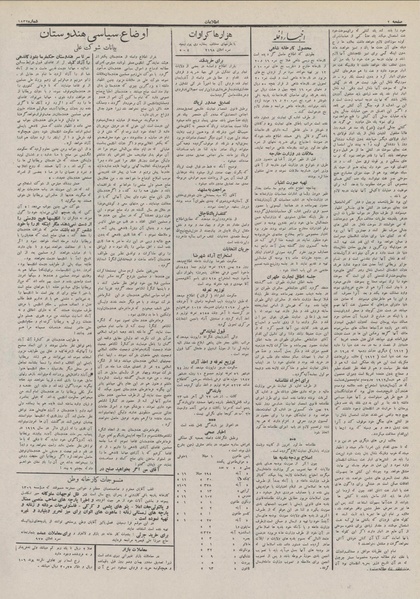 پرونده:Ettelaat13111126.pdf