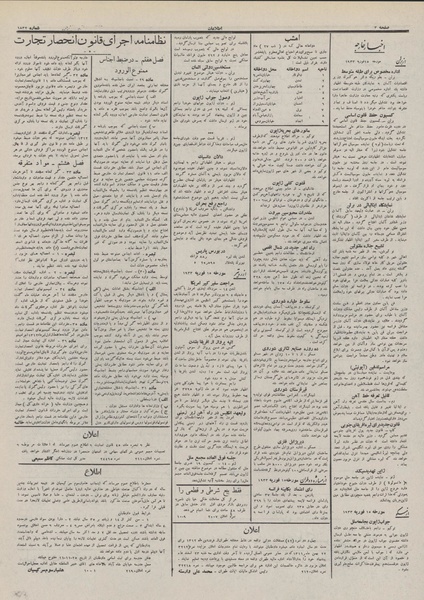 پرونده:Ettelaat13111126.pdf