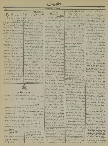 پرونده:Ettelaat13130330.pdf