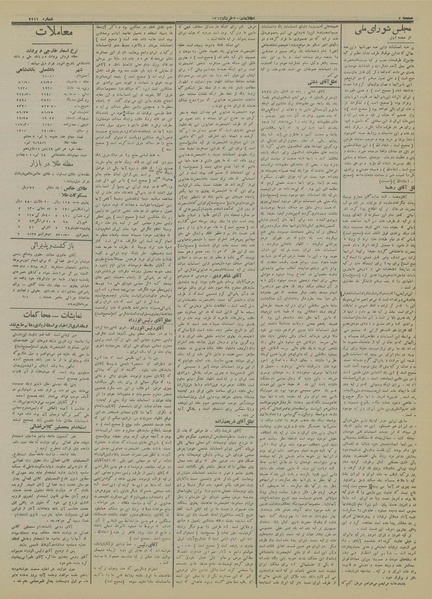 پرونده:Ettelaat13130330.pdf