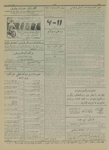 پرونده:Ettelaat13130330.pdf