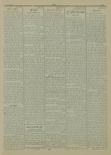 پرونده:Ettelaat13130705.pdf