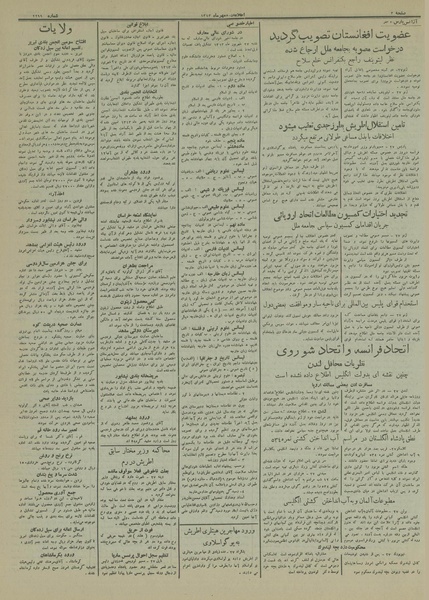 پرونده:Ettelaat13130705.pdf