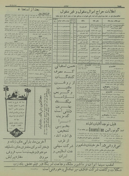 پرونده:Ettelaat13151020.pdf