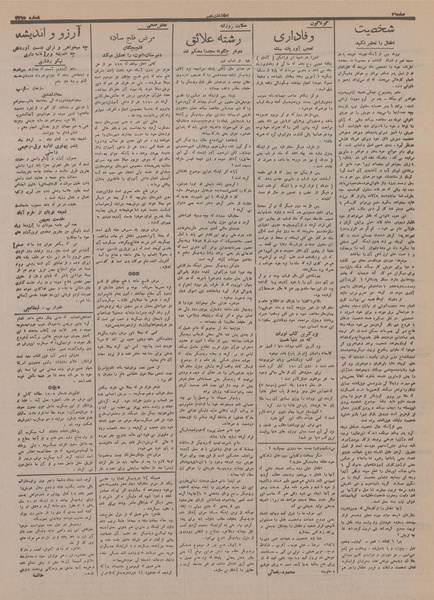 پرونده:Ettelaat13160516.pdf