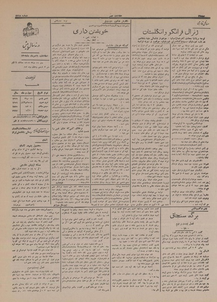 پرونده:Ettelaat13160516.pdf