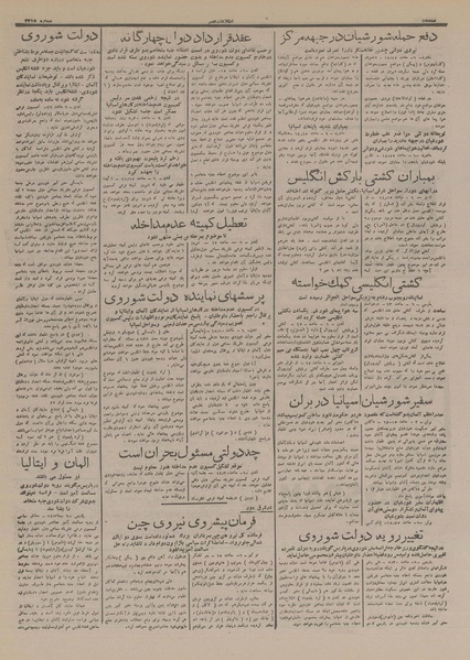 پرونده:Ettelaat13160516.pdf