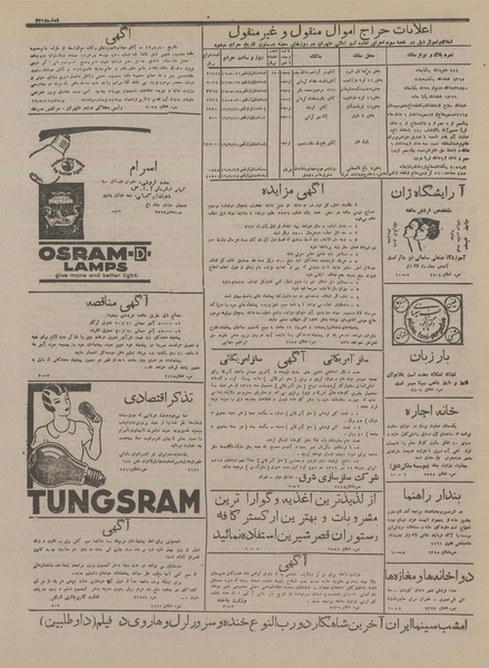 پرونده:Ettelaat13160516.pdf