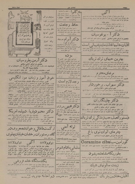 پرونده:Ettelaat13160516.pdf