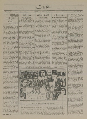 Ettelaat13161118.pdf