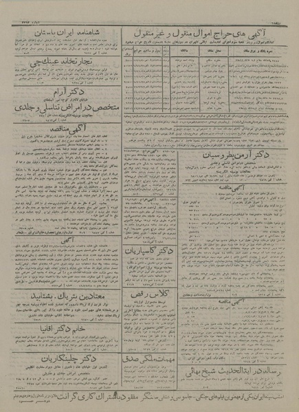 پرونده:Ettelaat13161118.pdf