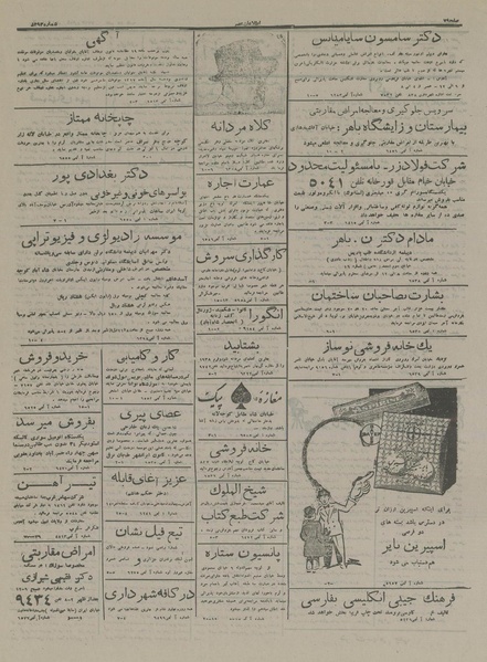 پرونده:Ettelaat13161118.pdf