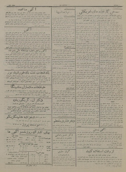 پرونده:Ettelaat13161118.pdf