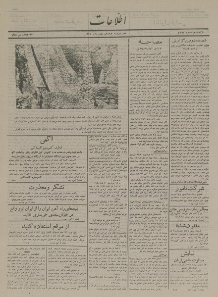 پرونده:Ettelaat13161118.pdf