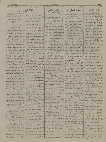 پرونده:Ettelaat13161118.pdf