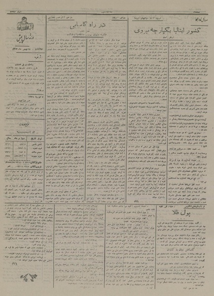 پرونده:Ettelaat13161118.pdf