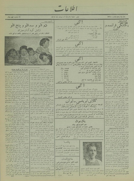 پرونده:Ettelaat13170216.pdf