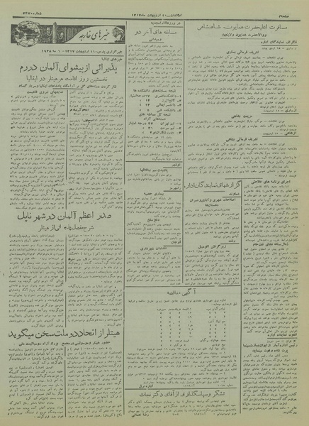 پرونده:Ettelaat13170216.pdf