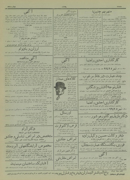 پرونده:Ettelaat13170216.pdf