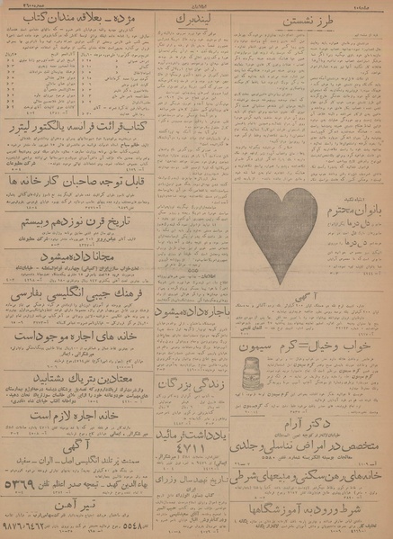 پرونده:Ettelaat13170622.pdf