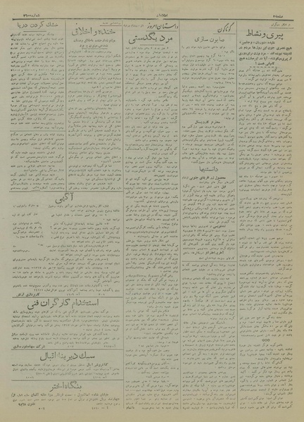 پرونده:Ettelaat13170622.pdf