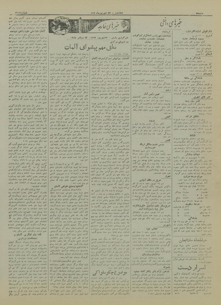 پرونده:Ettelaat13170622.pdf